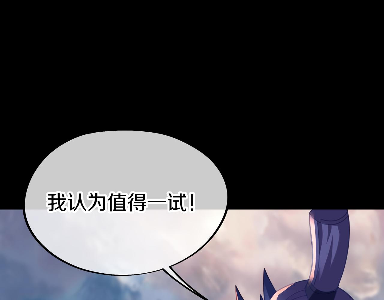 第77话 永绝后患？83