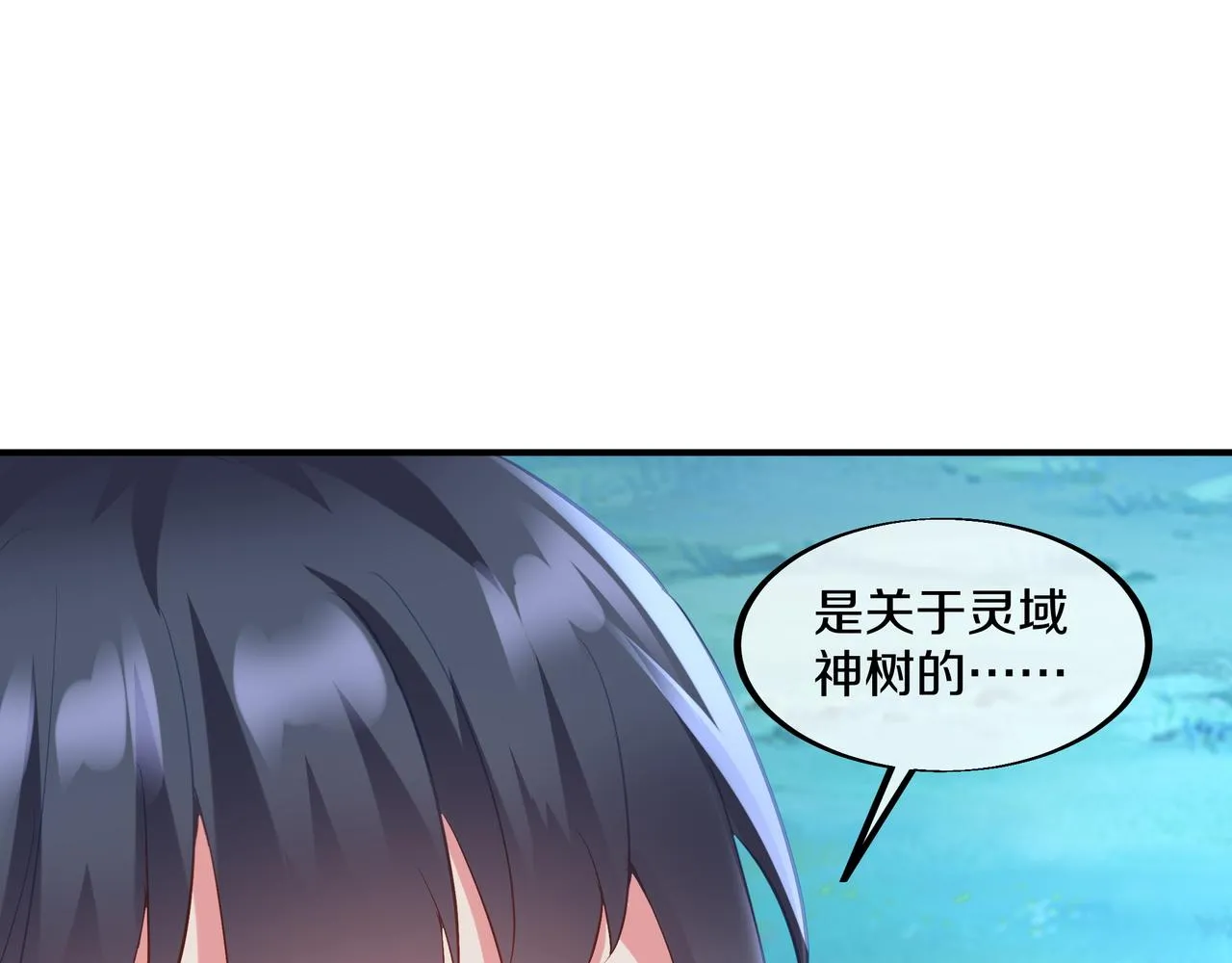 第97话 我骗了你81