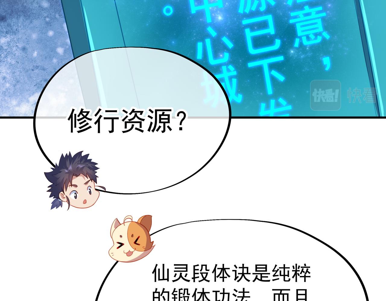 第25话 资源殿48