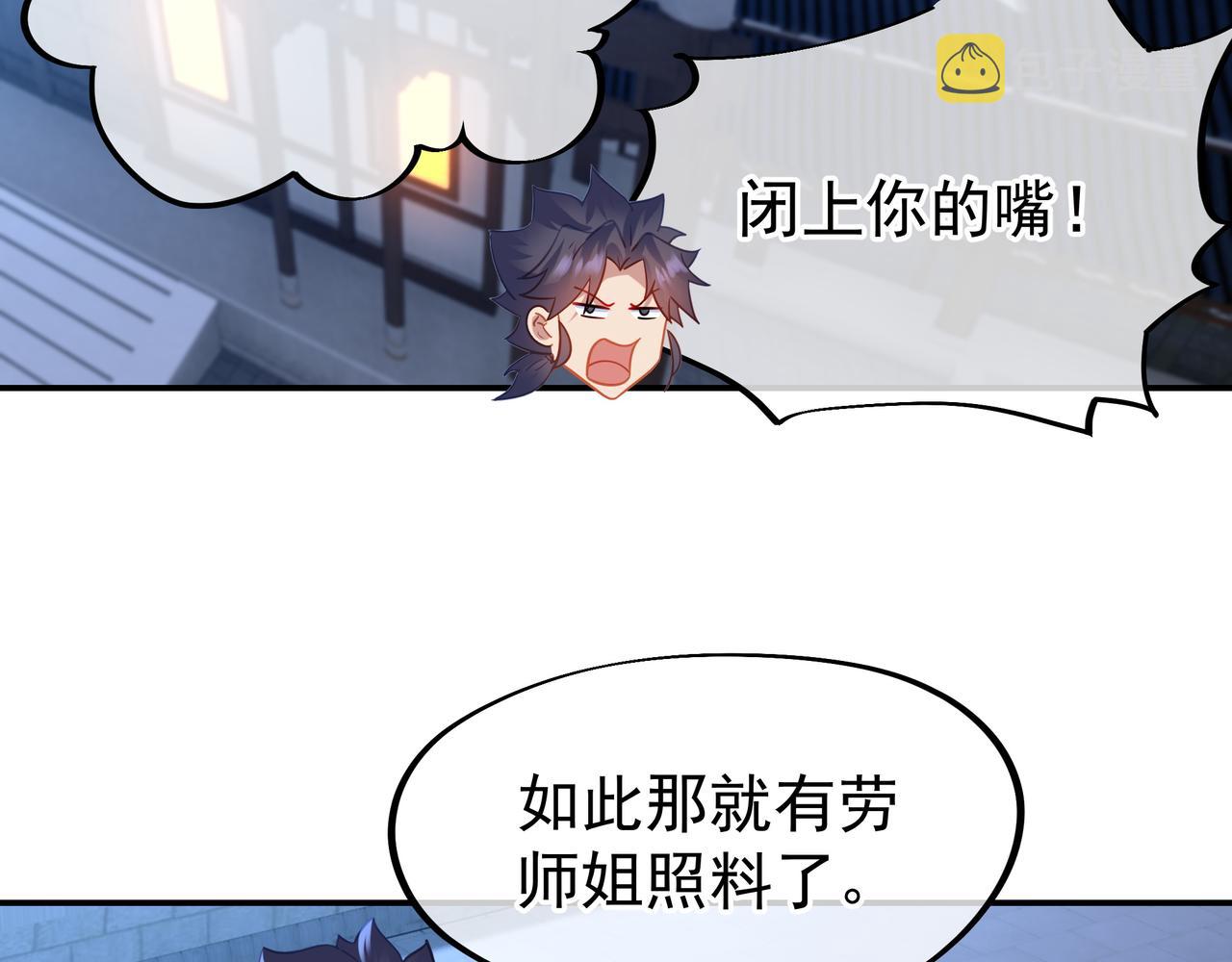 第56话出发前夕50