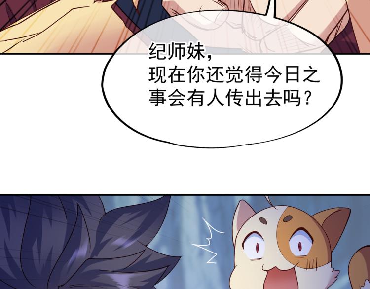 第11话 危！74