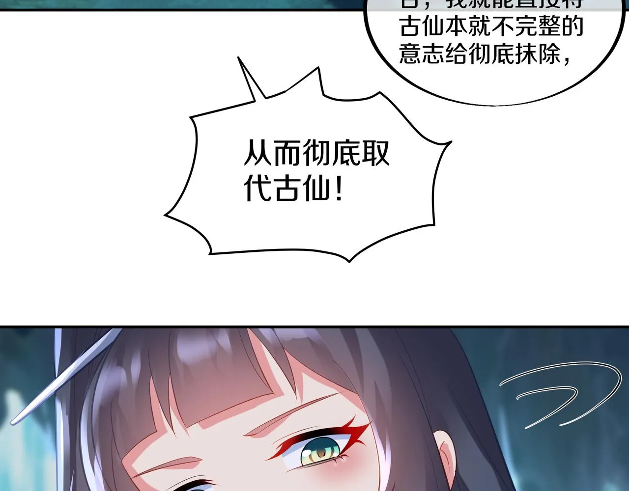 第99话 第二仙路6