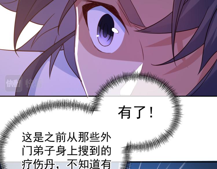 第12话 情况危急！58