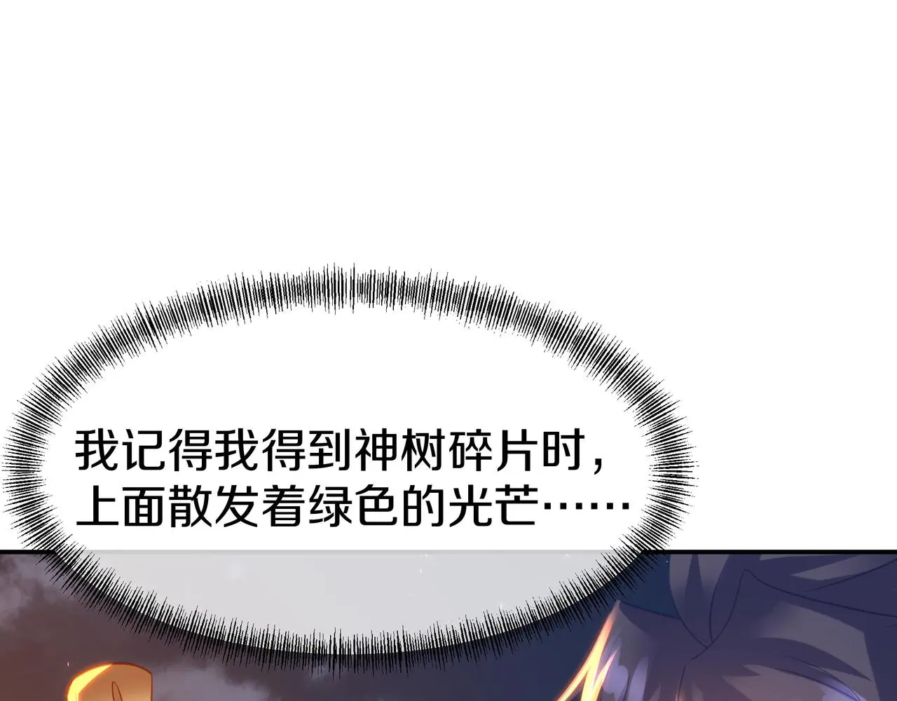 第76话 双生仙树91