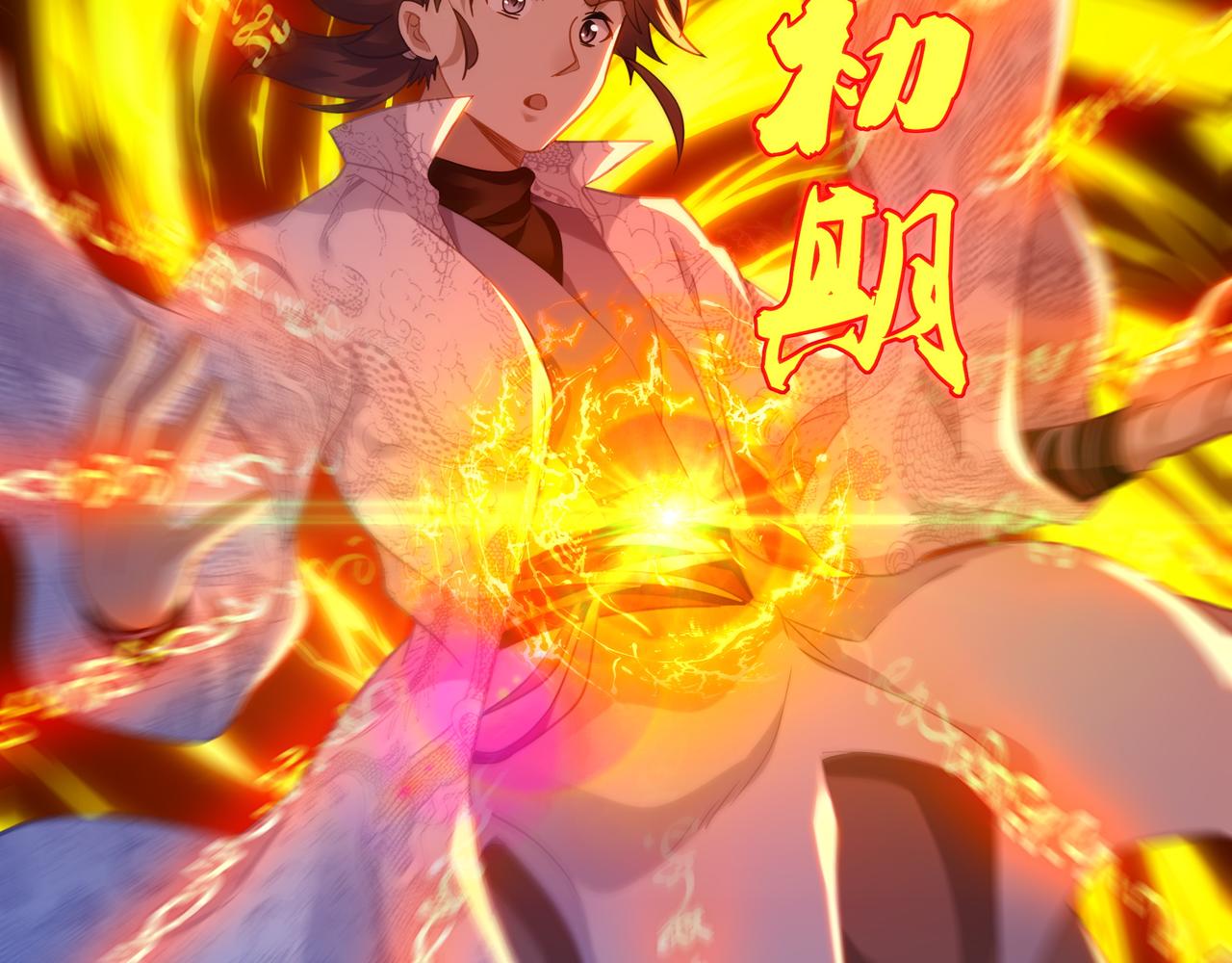 第47话 神树波动！23