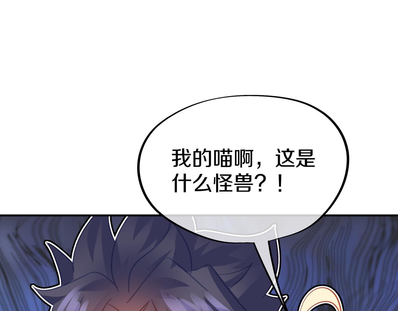 第70话 恐怖怪兽！103