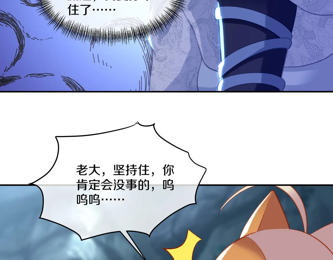 第98话 背刺103