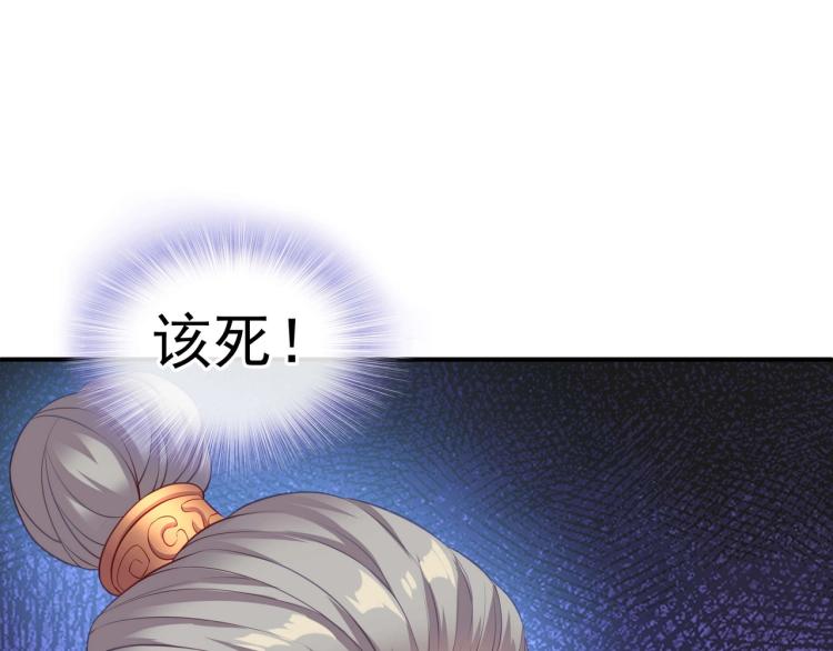 第2话 哪里来的疯婆子!?86