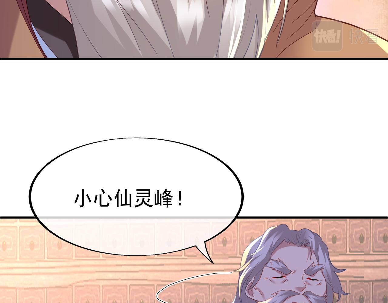 第27话 仙灵之气异动54