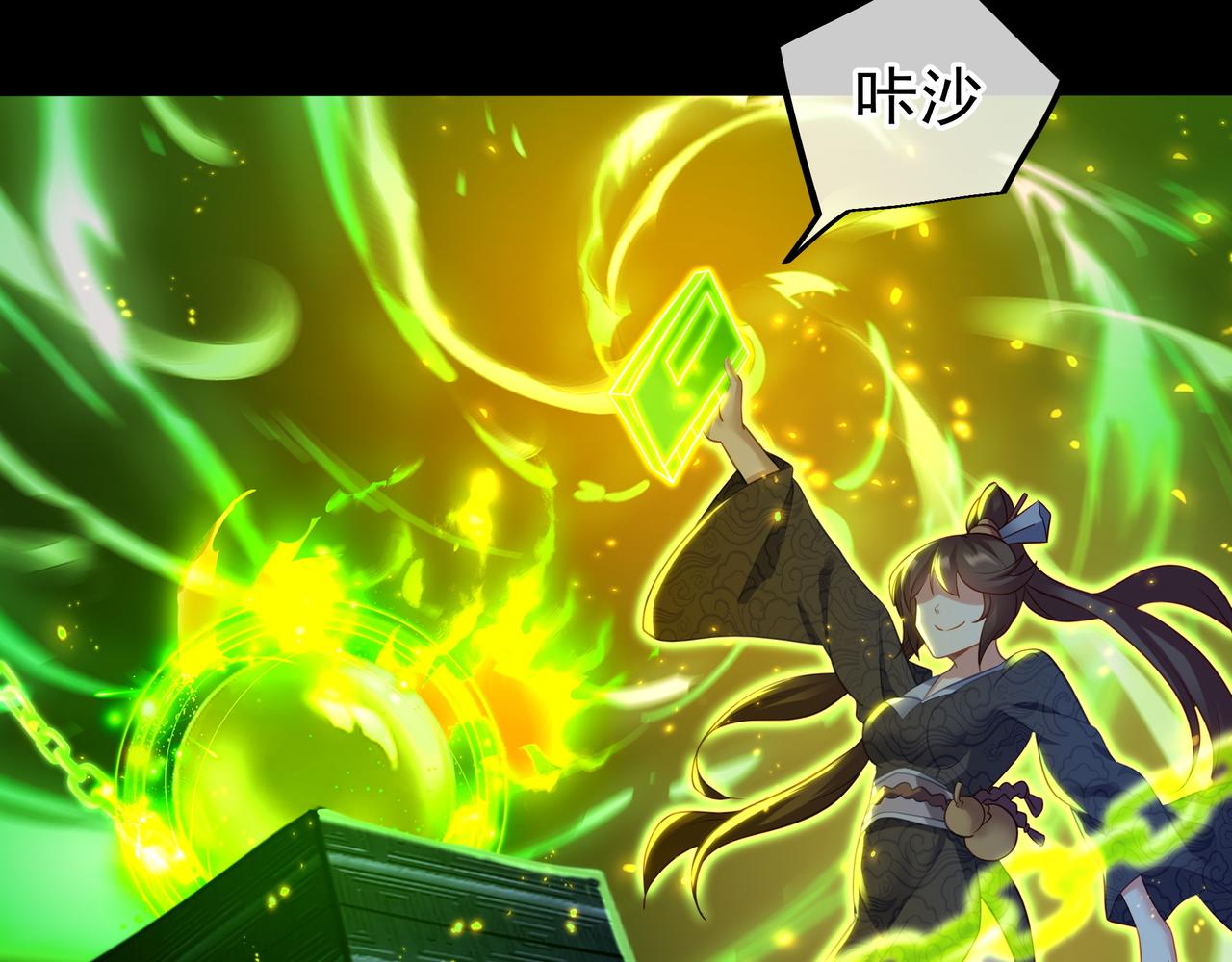 第32话 前辈高人木渔渔57