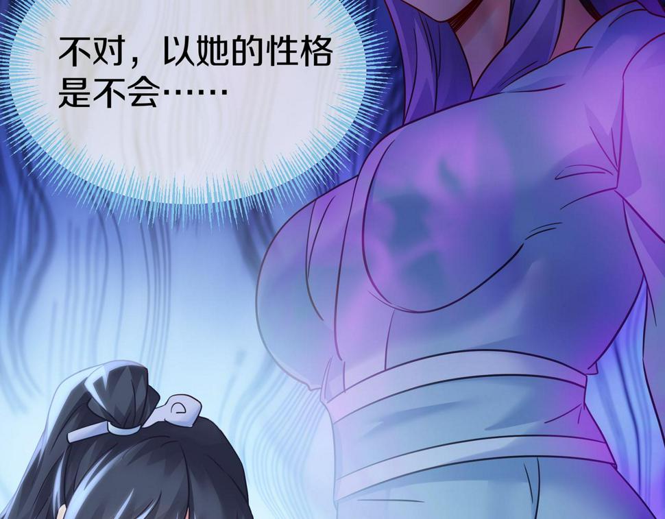 第88话 士别三日118