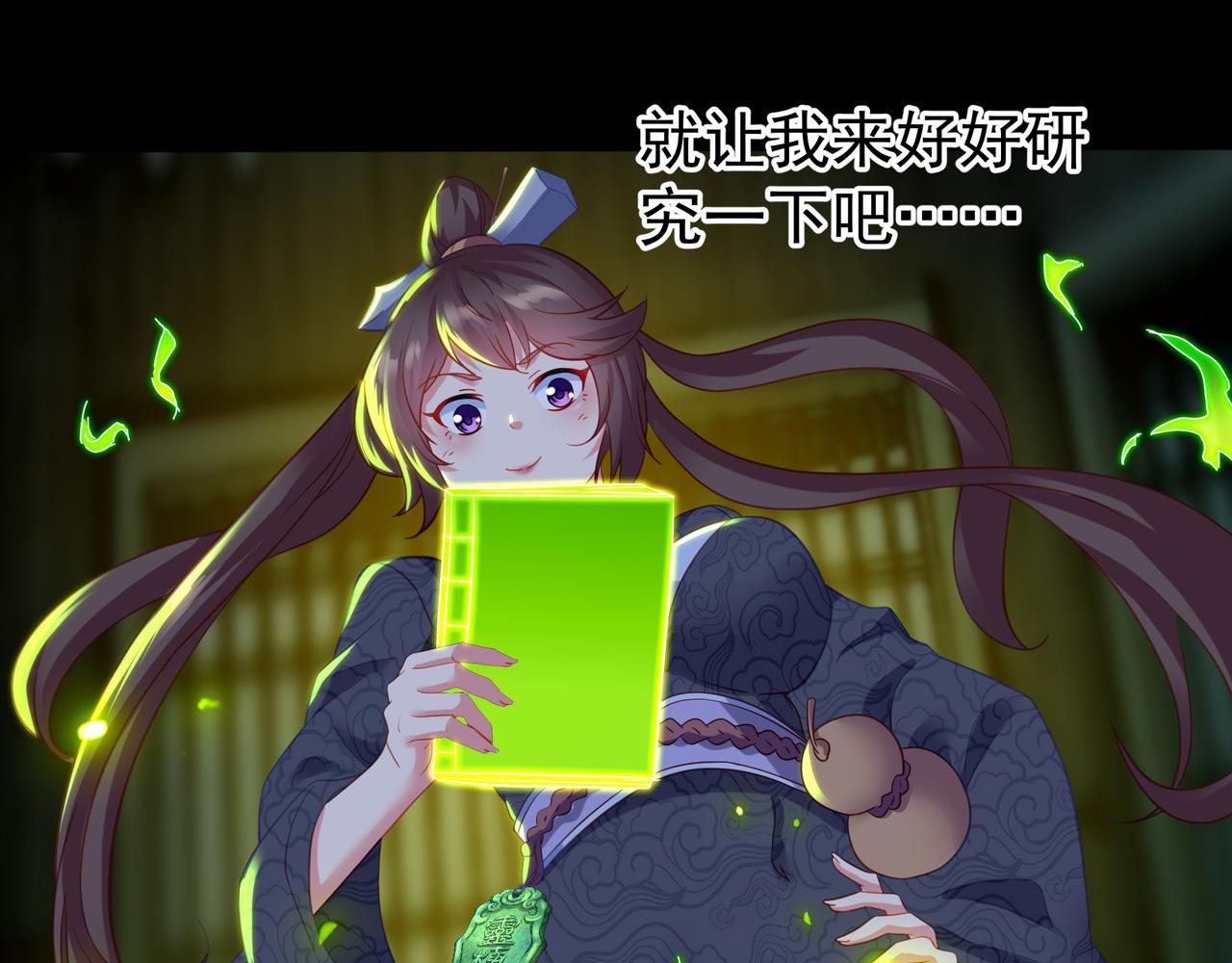 第32话 前辈高人木渔渔61