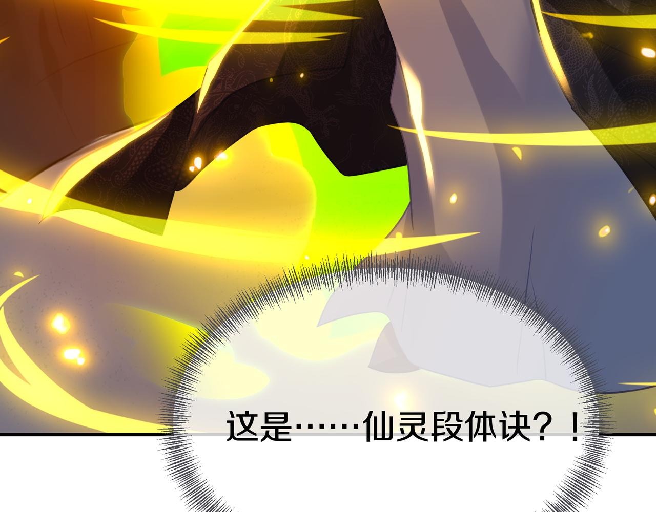 第81话 信任74