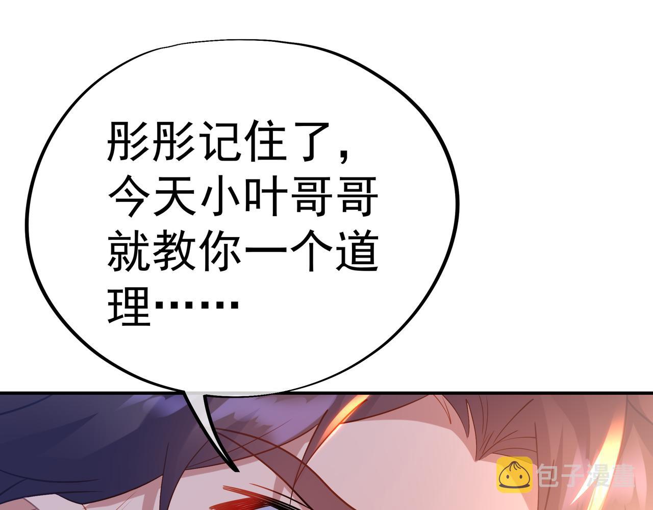 第48话 治疗贪灵体！87