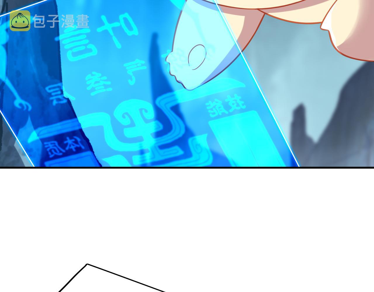 第46话 一亿积分？！44