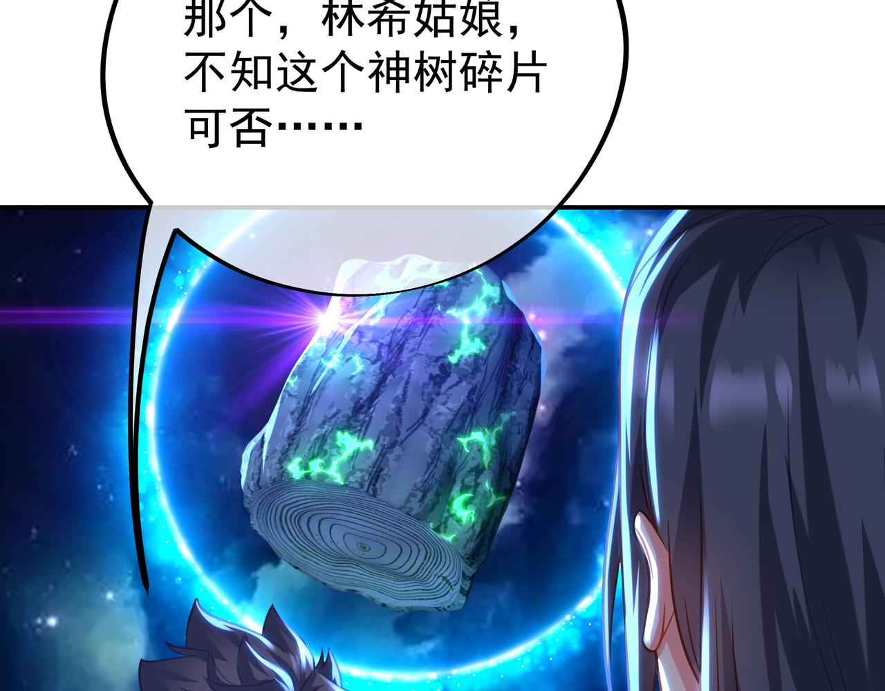 第53话 宗门召唤13