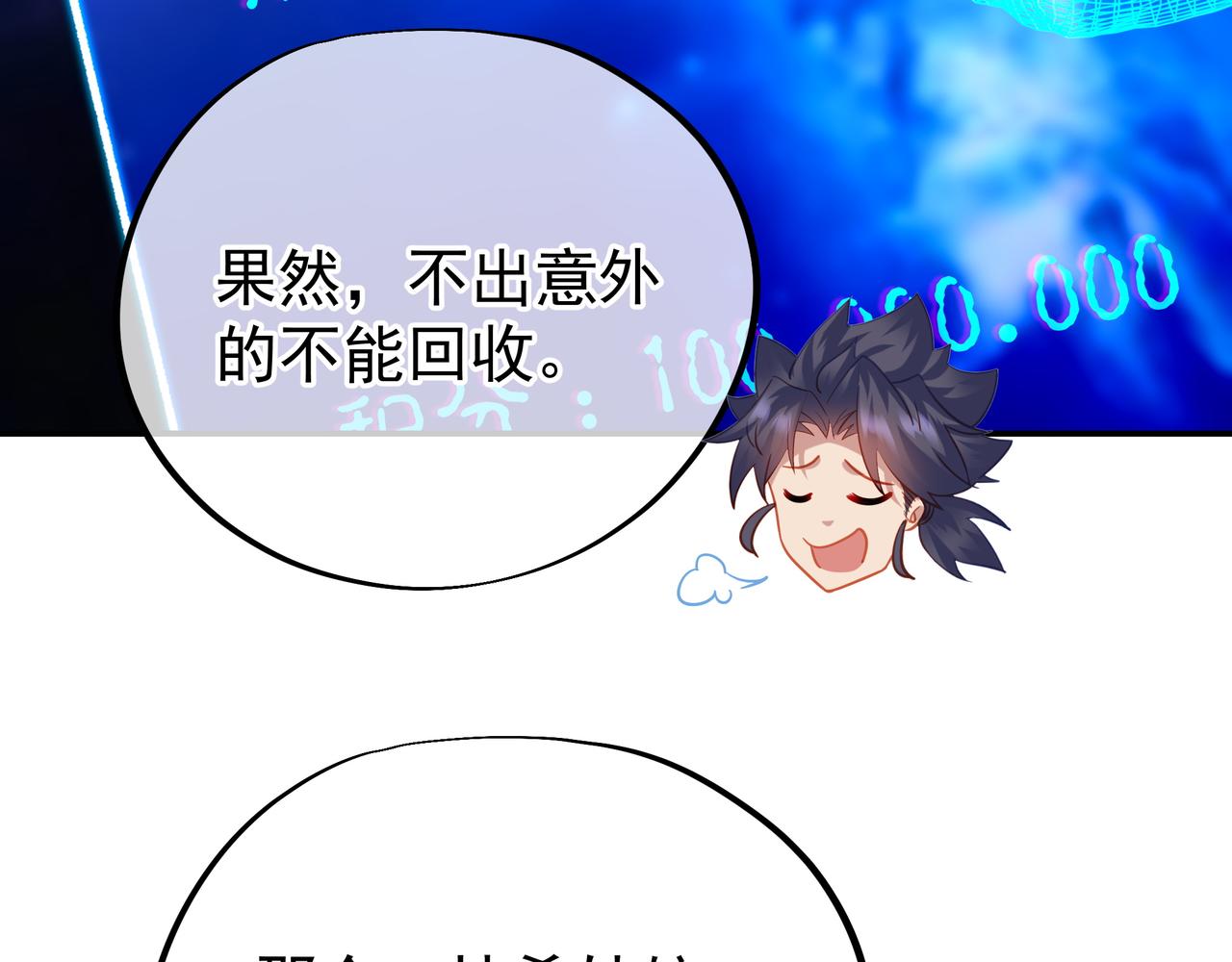第53话 宗门召唤12