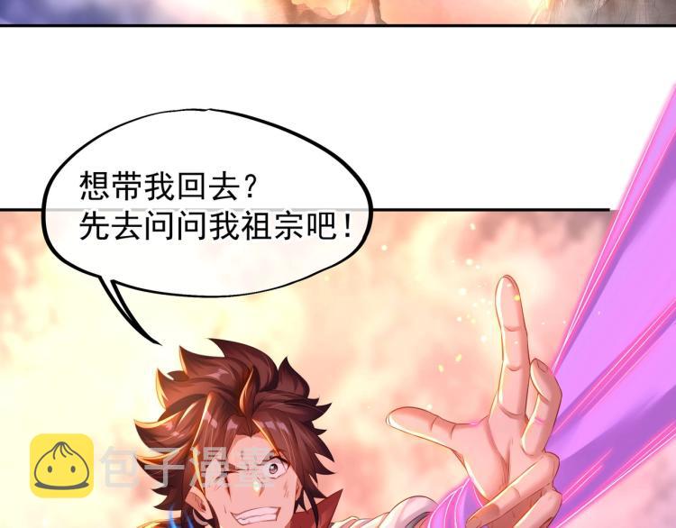 第2话 哪里来的疯婆子!?113