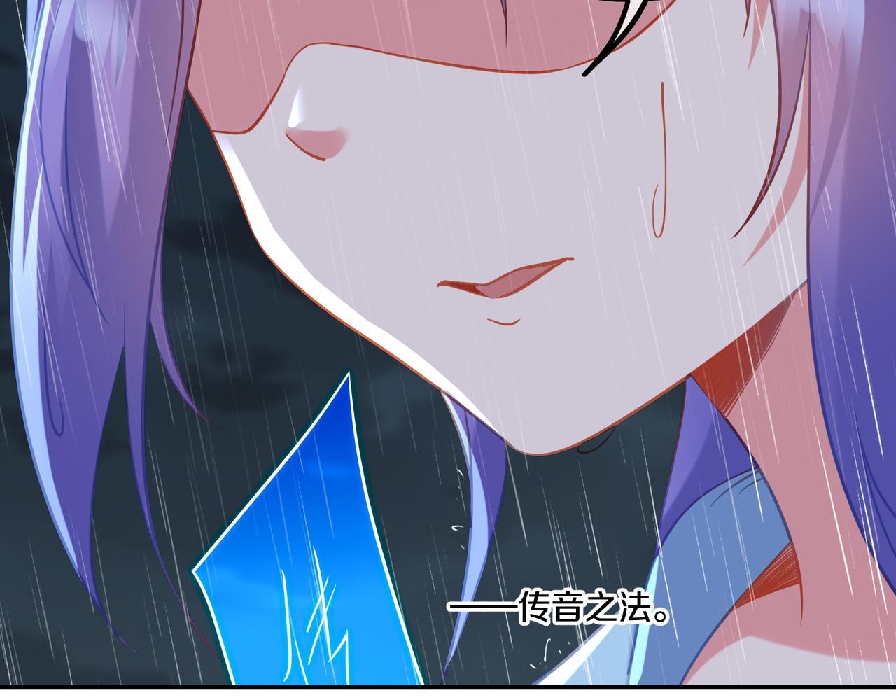 第63话师姐的秘密44