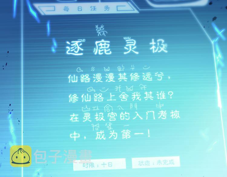 第6话 不速之客10