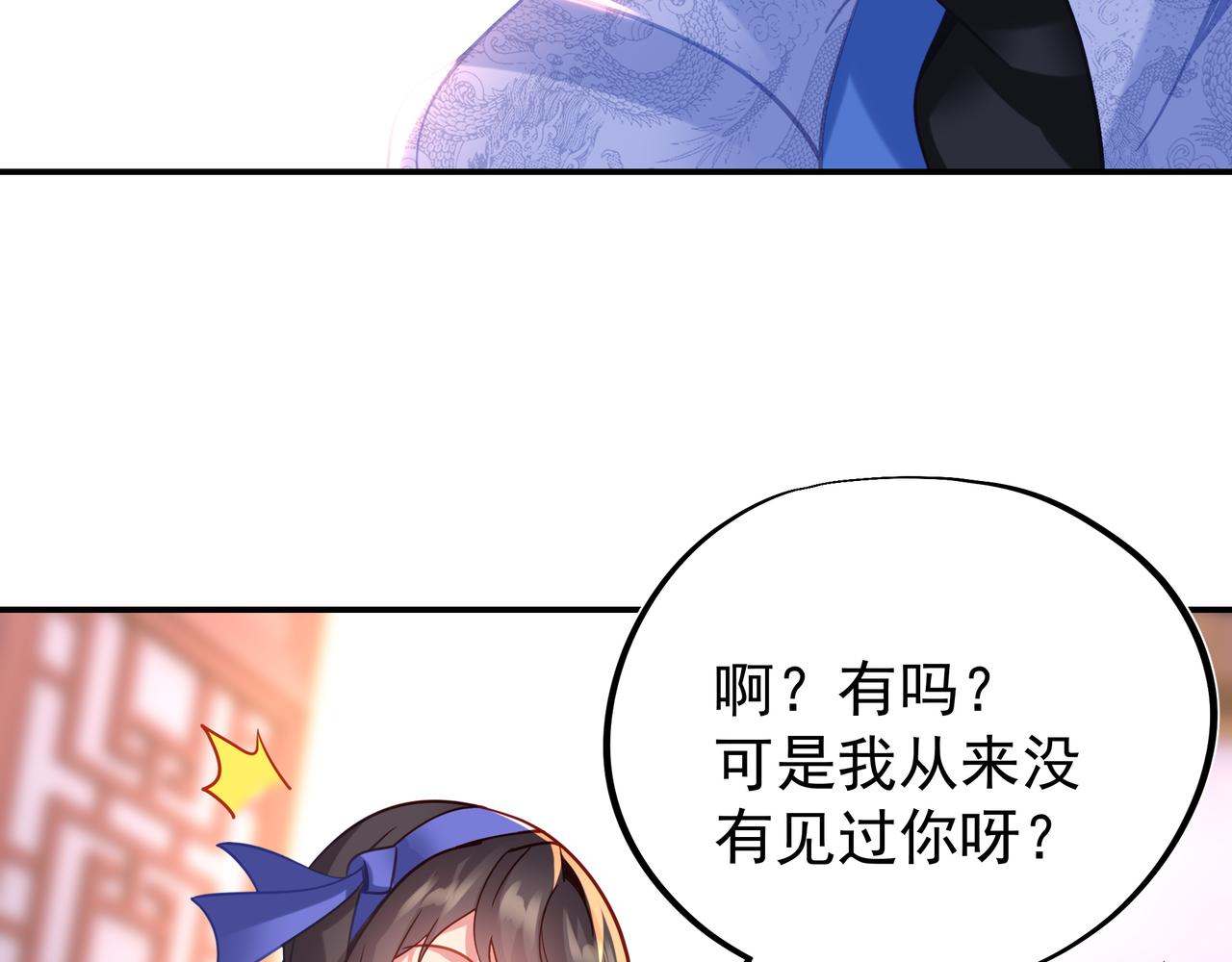 第61话呓语村54