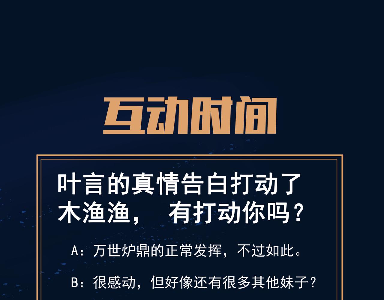 第95话 如果没有你98