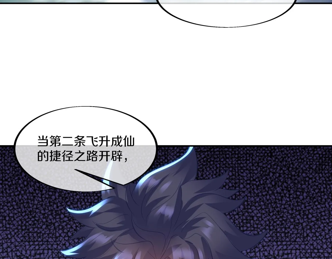 第99话 第二仙路10