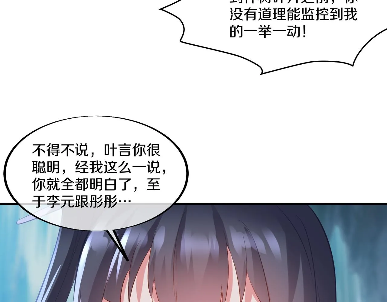第98话 背刺87