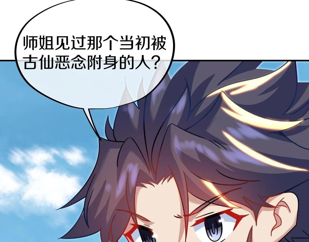 第84话 “巧”遇师姐60