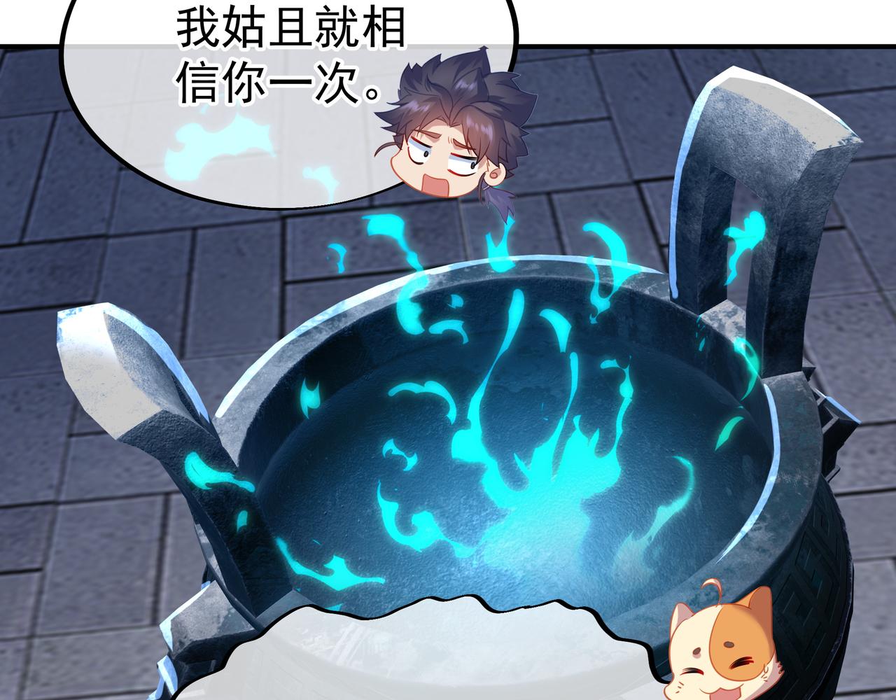 第23话 仙府道场27