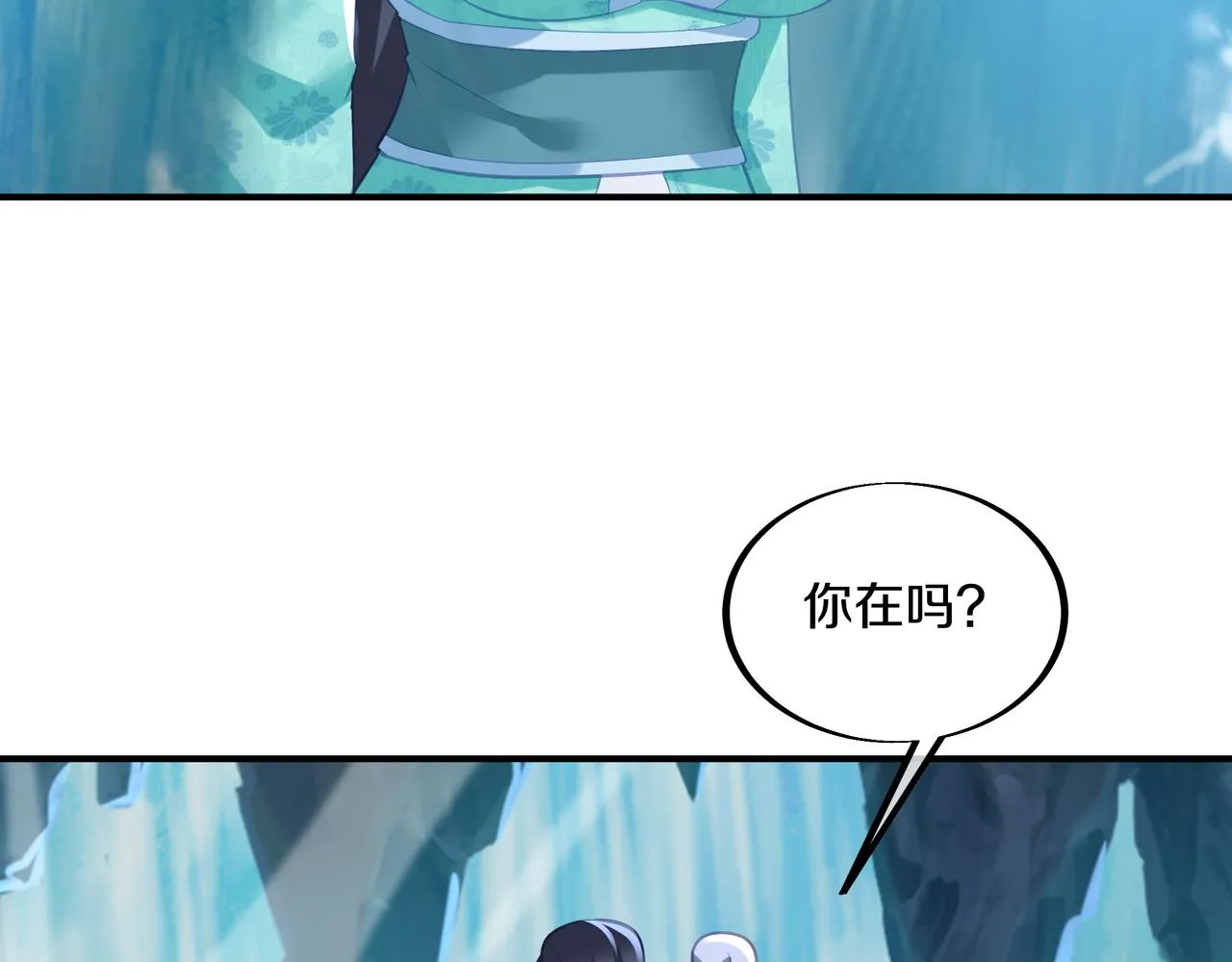第97话 我骗了你51
