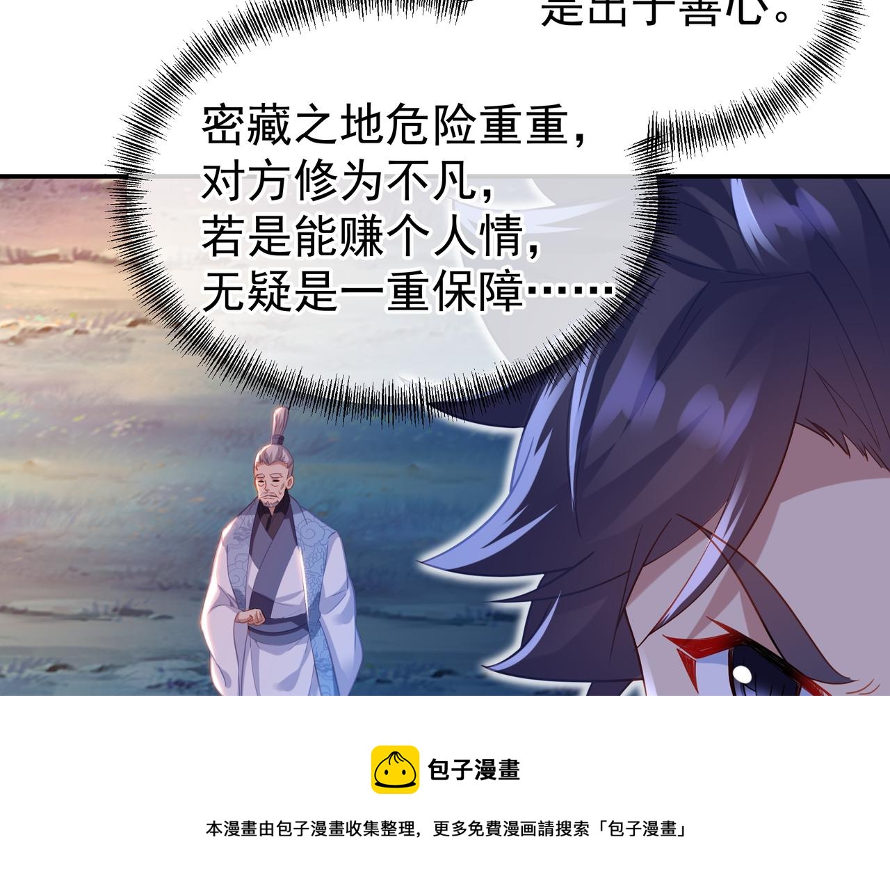 第41话 神秘骸骨36