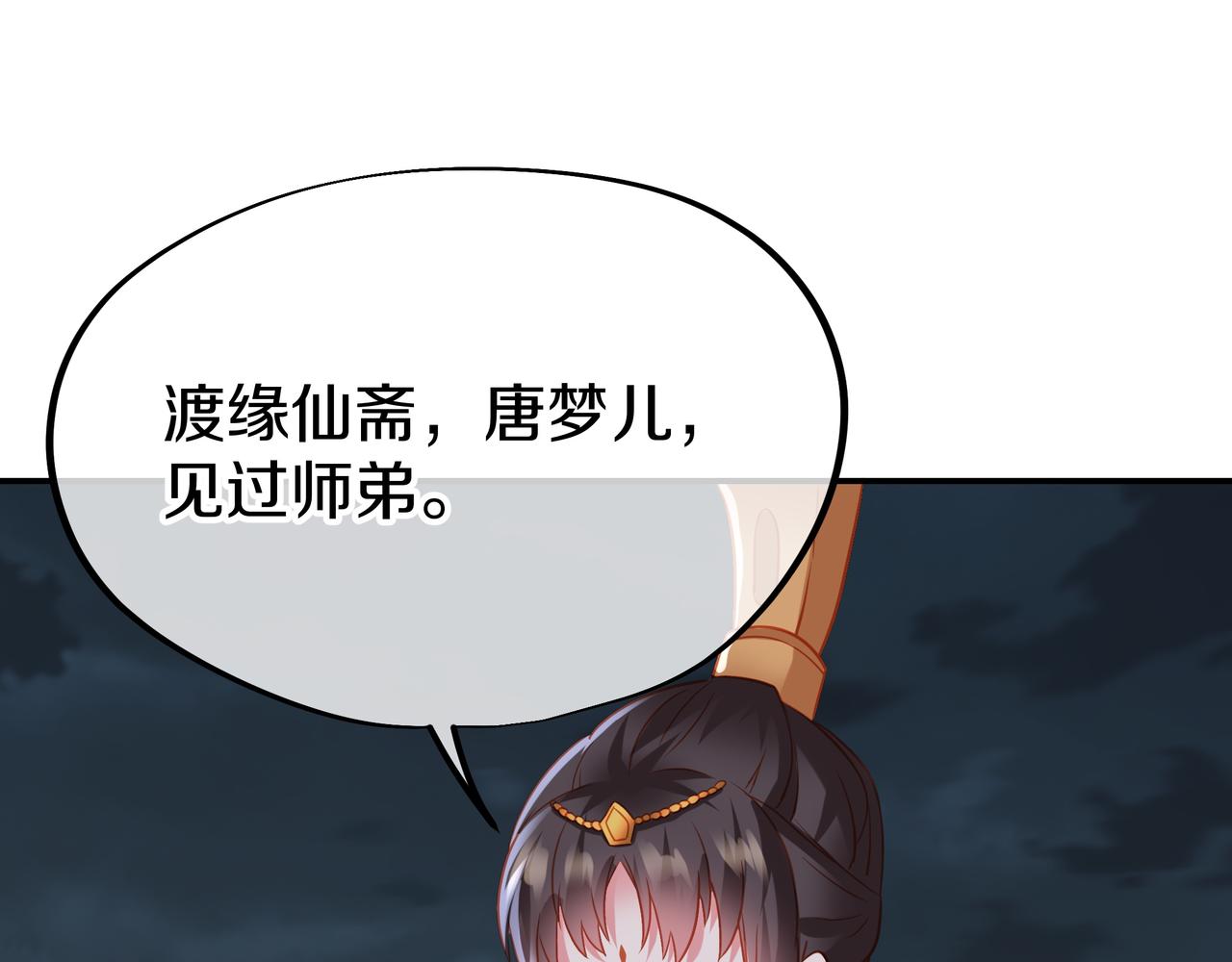 第68话 佛门女弟子！77
