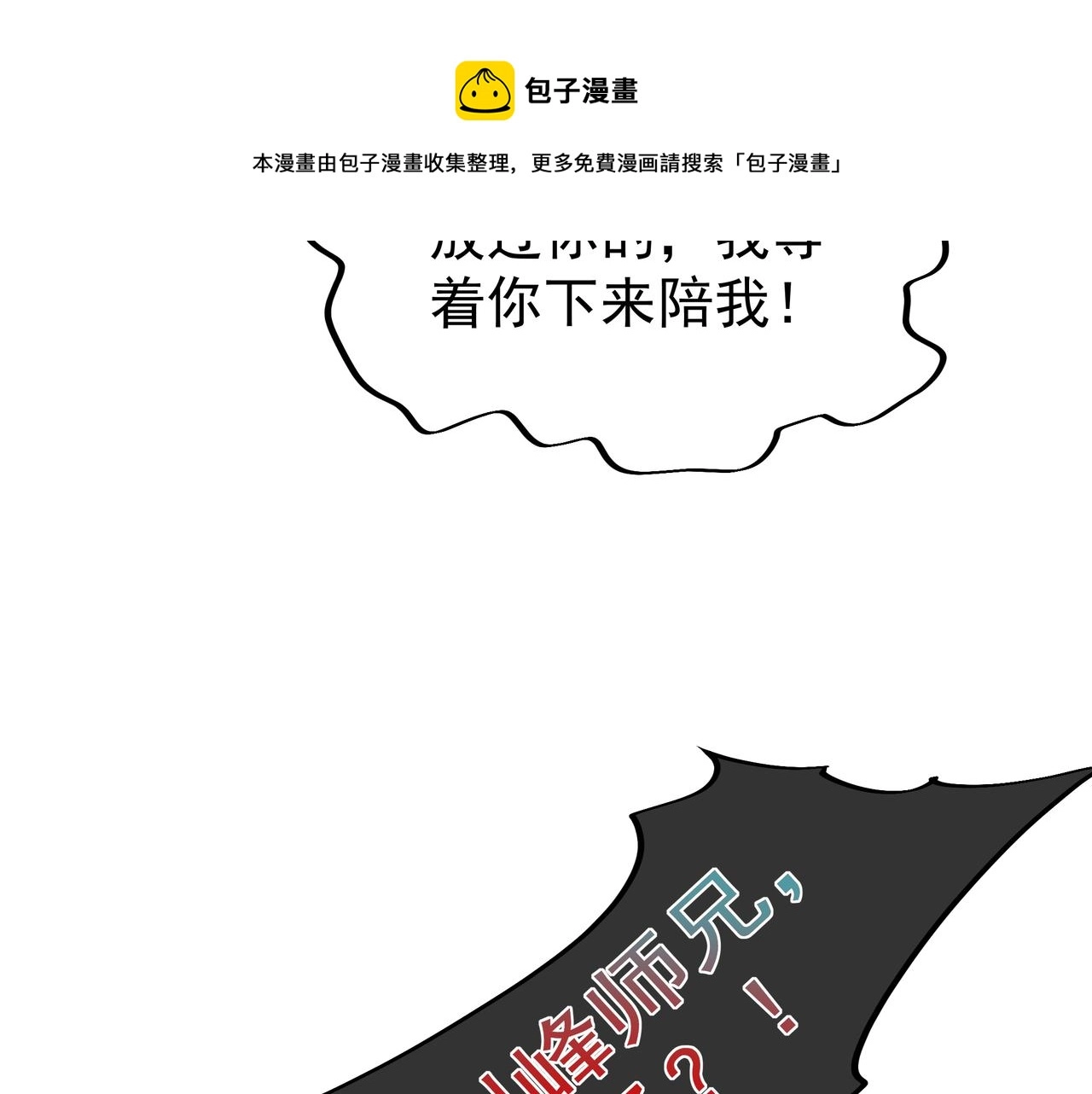 第42话 烟云来袭68