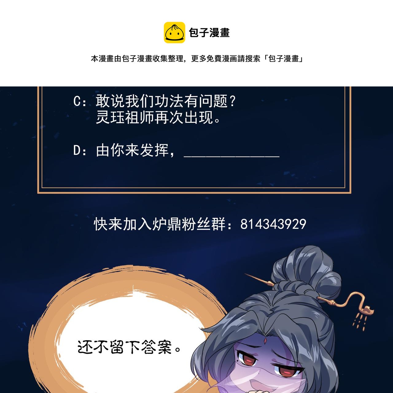 第32话 前辈高人木渔渔82