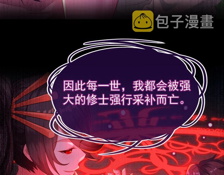 第1话 逃离师门19
