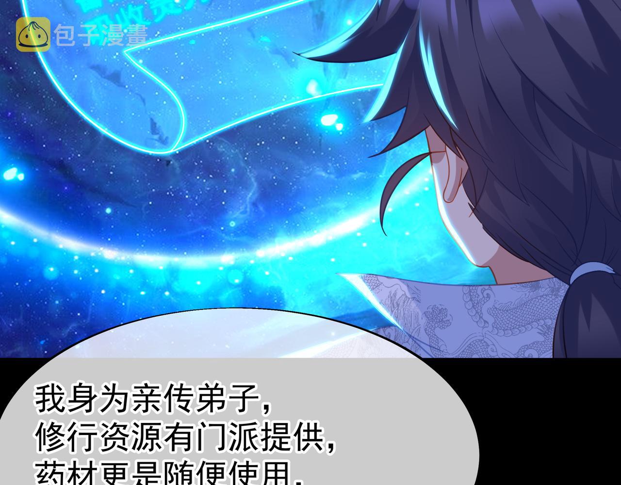 第31话 神秘访客59