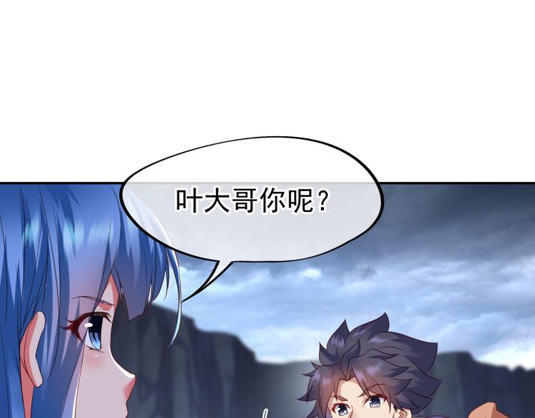 第10话 从天而降的美女！28