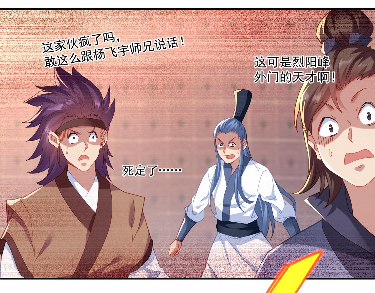 第26话 威逼！53