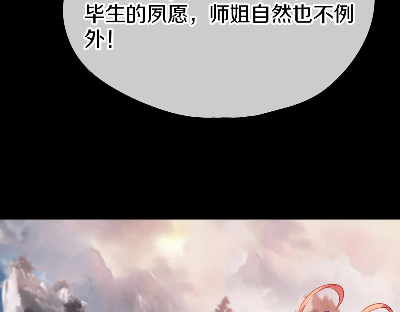 第76话 双生仙树43