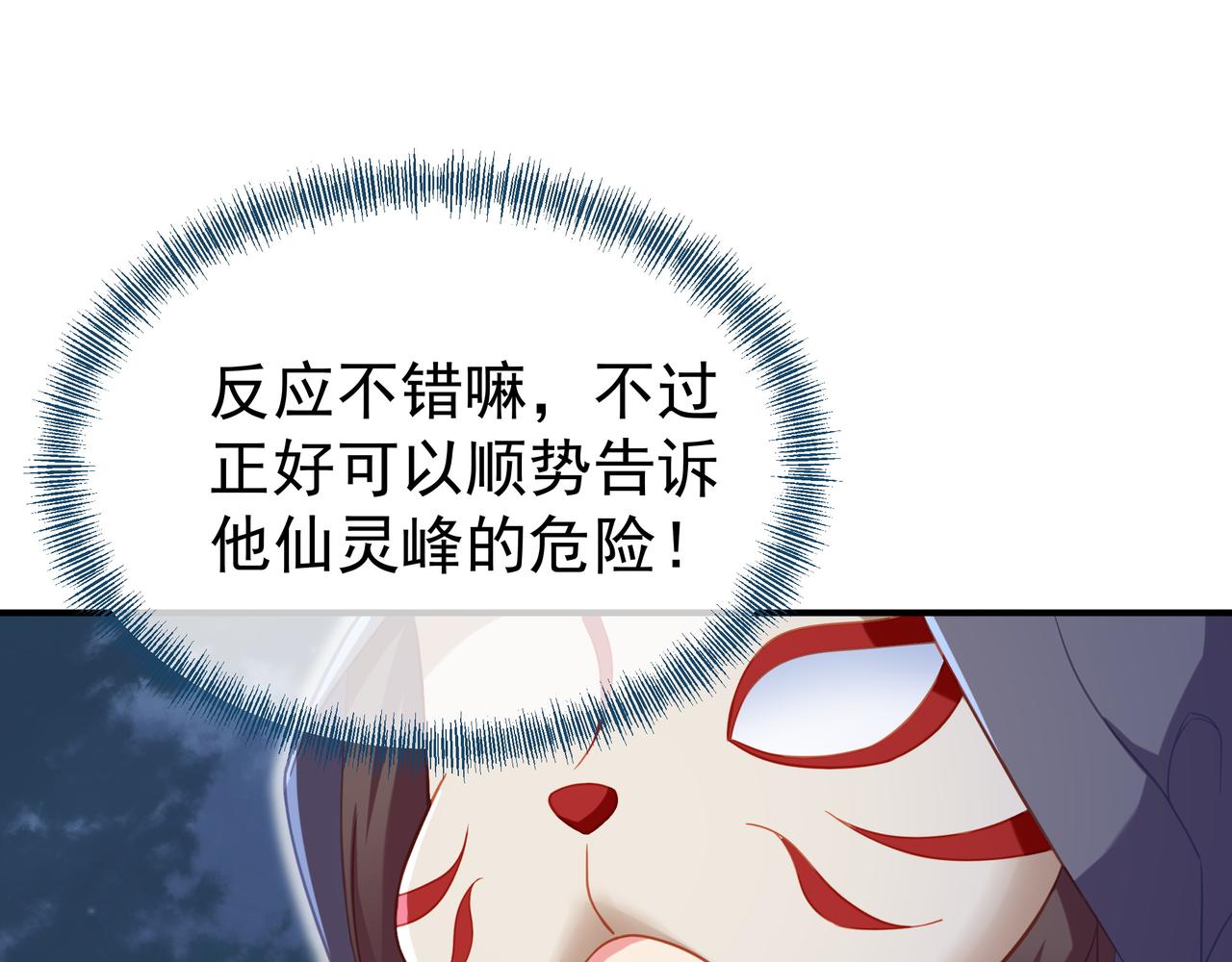 第32话 前辈高人木渔渔32