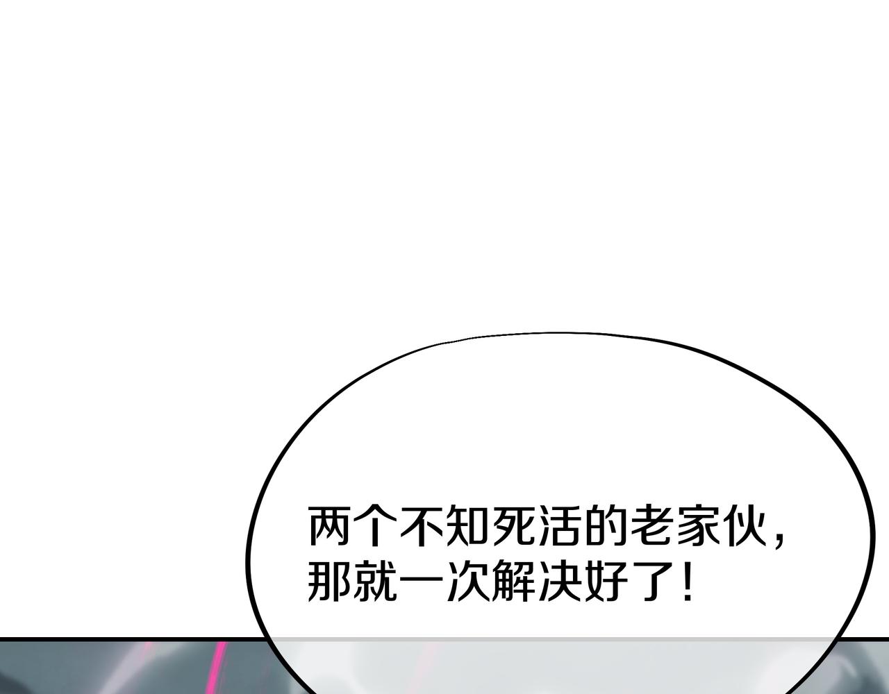 第80话 木尘与丹尊60