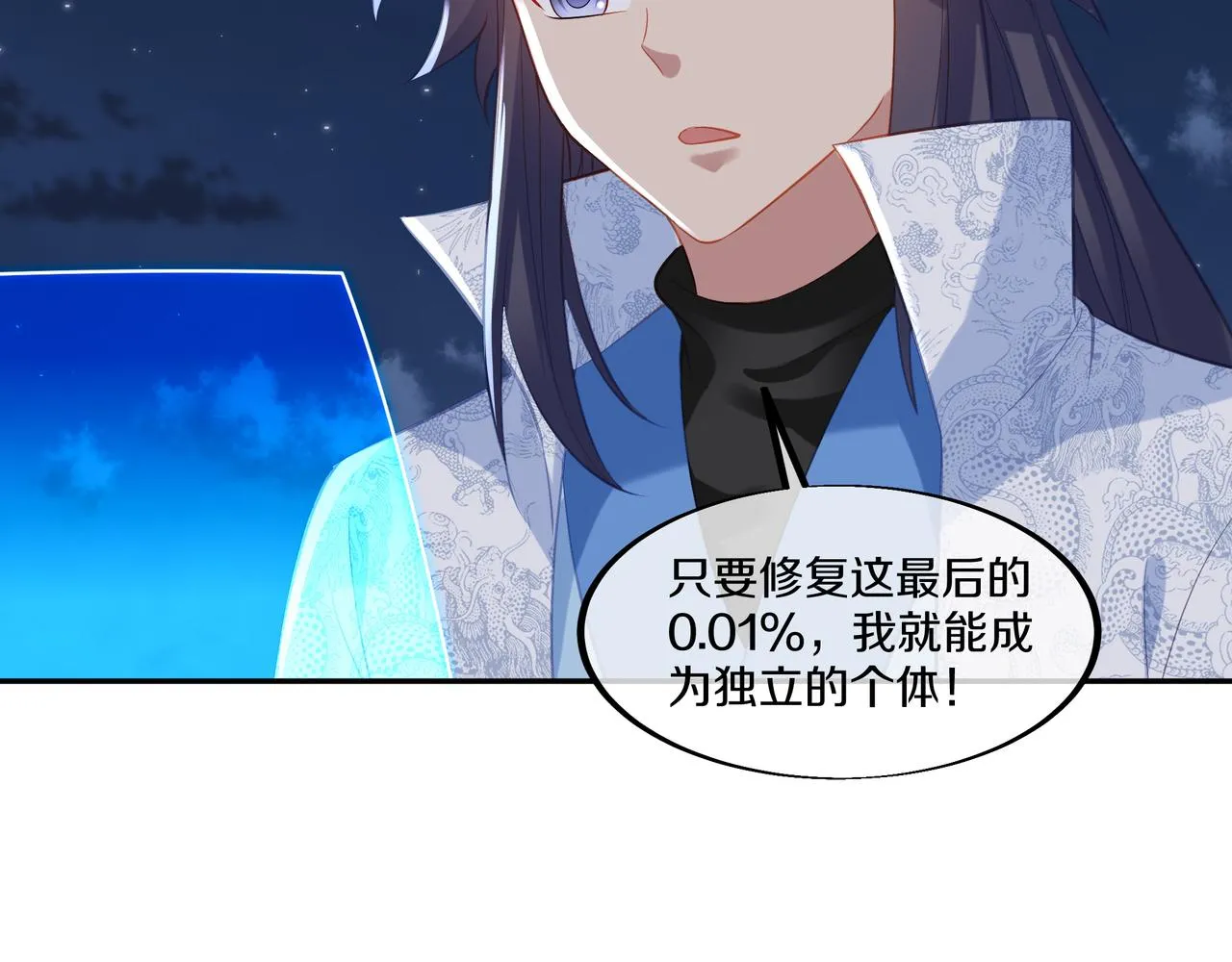 第一季完结篇 仙灵主31
