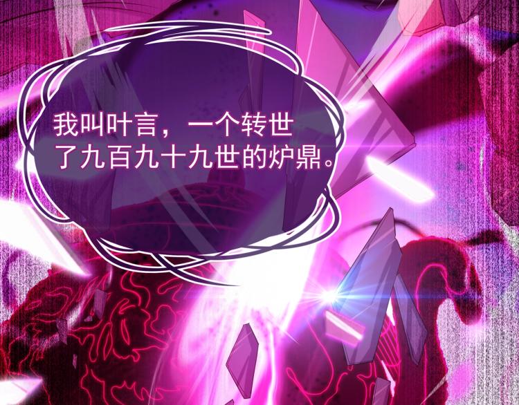 第1话 逃离师门15