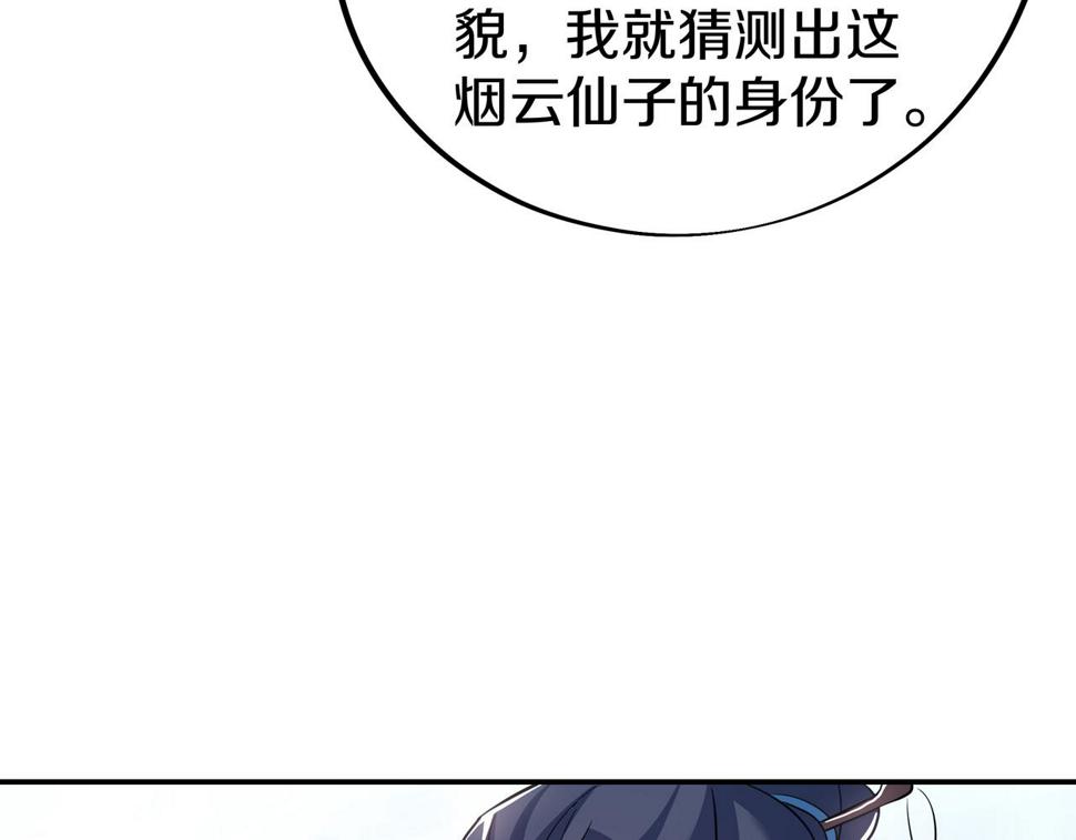 第86话 各有准备45