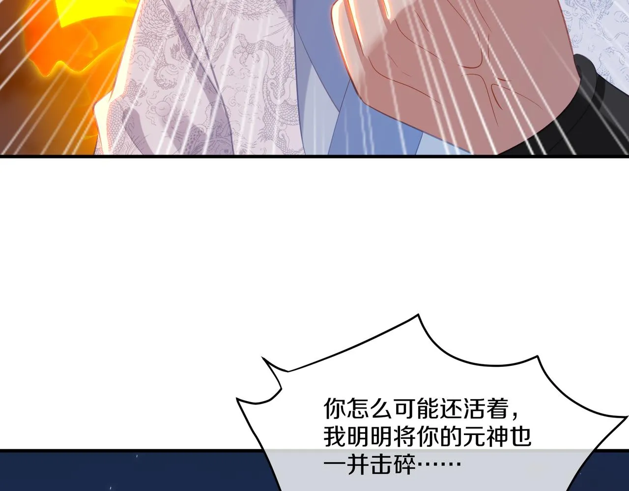 第99话 第二仙路88