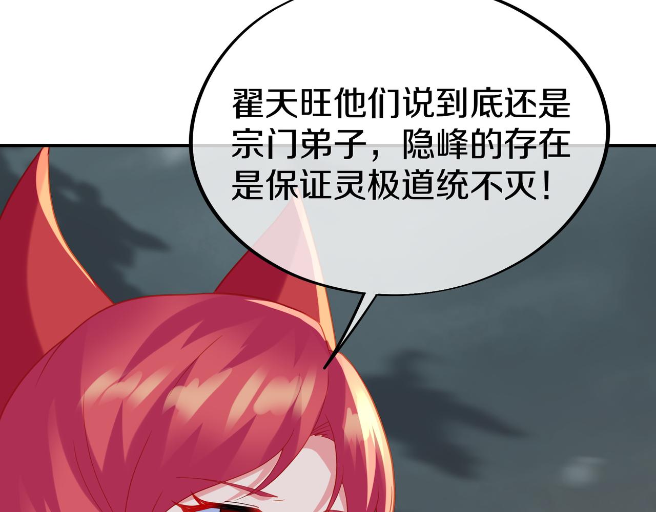 第80话 木尘与丹尊121