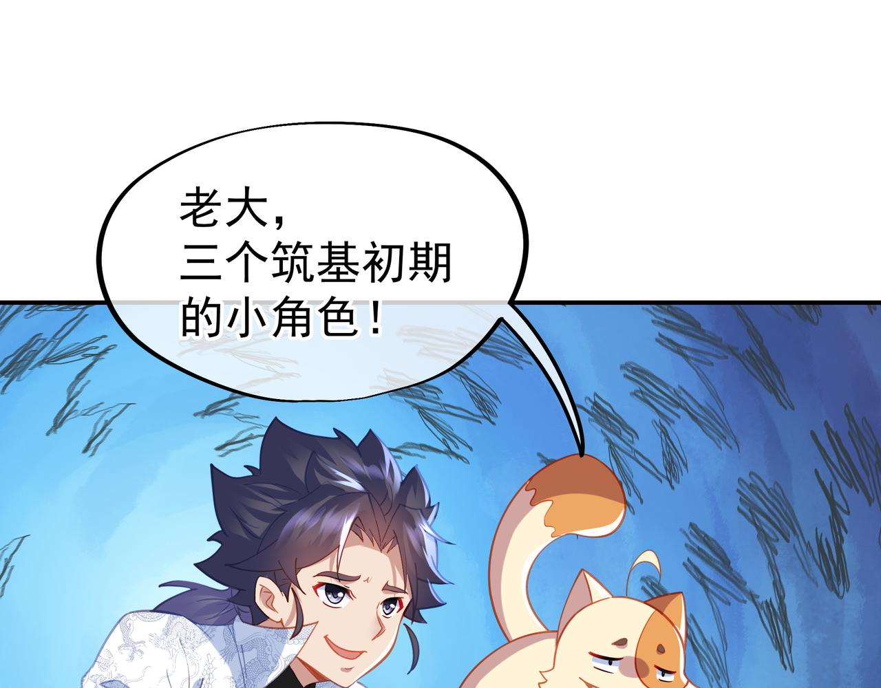 第39话 两级反转！53