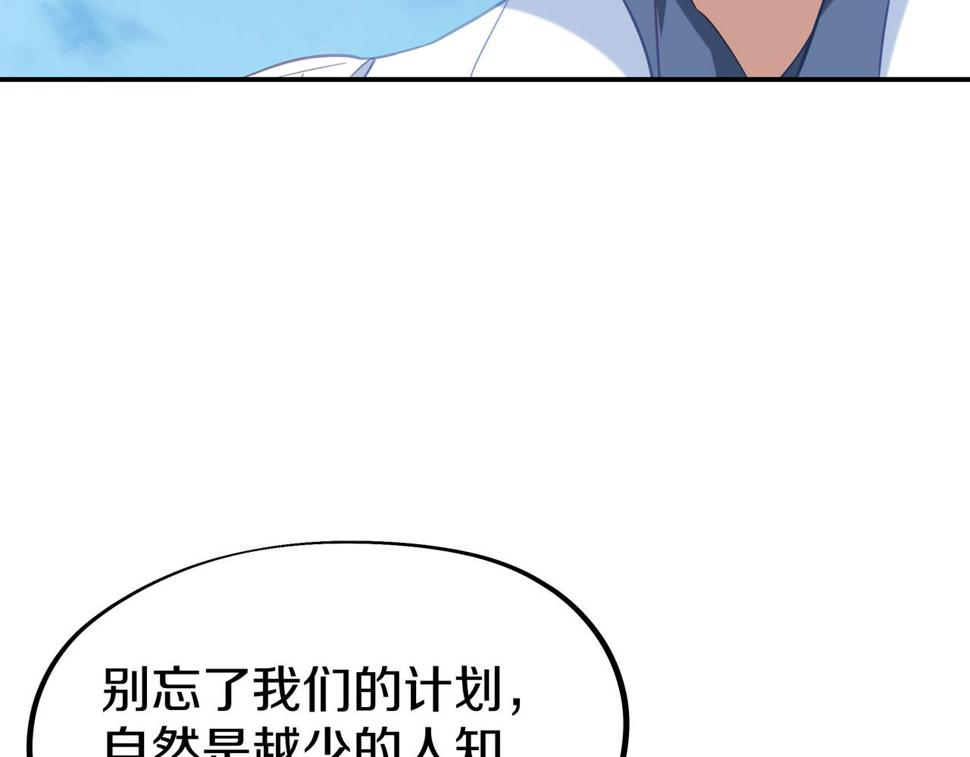 第85话 南宫羽的道48