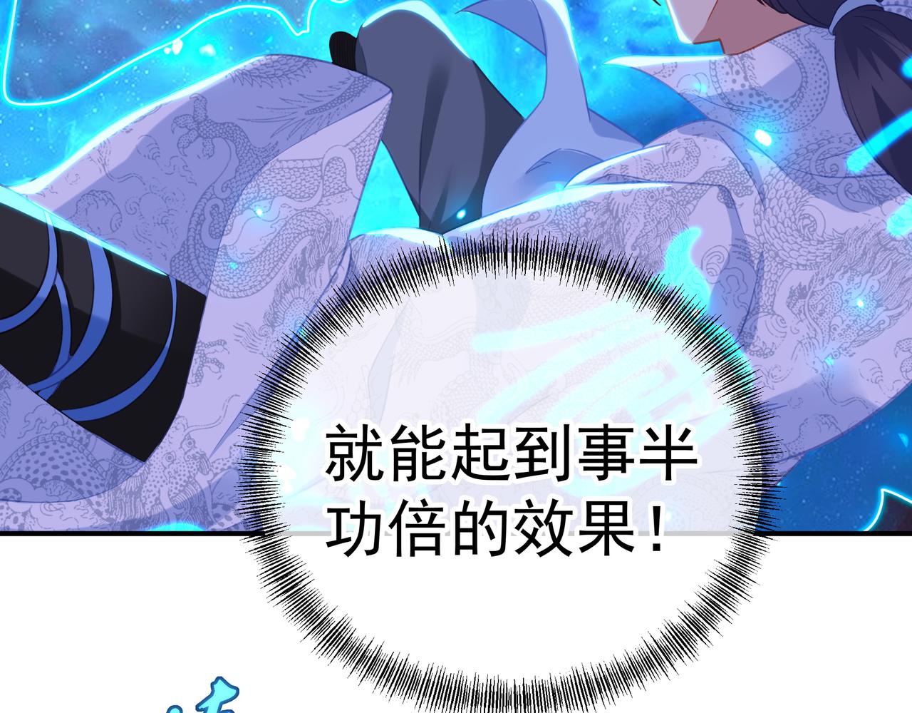 第36话 开挂！26